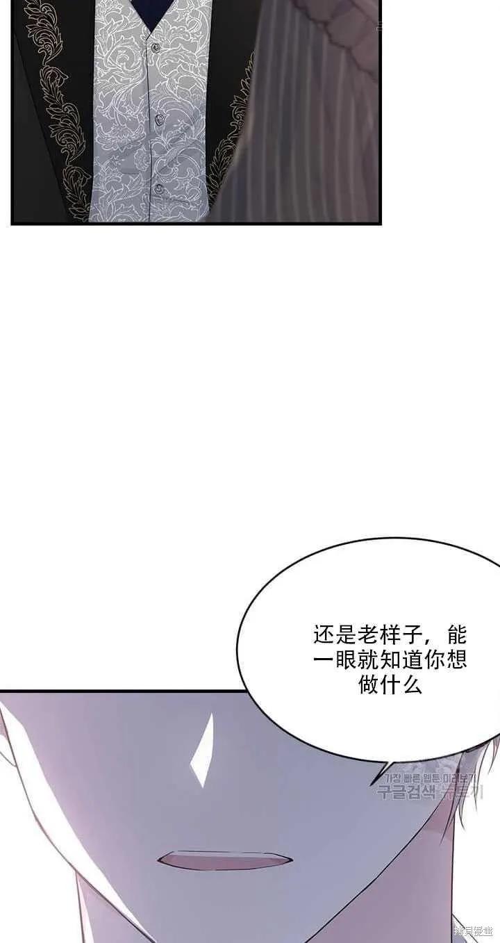 《明明是冷美人小姐却变成了忠犬大少爷》第43话 第27页