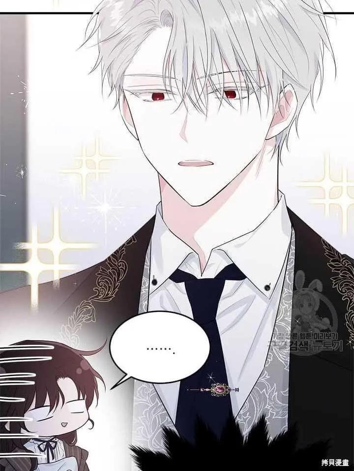 《明明是冷美人小姐却变成了忠犬大少爷》第43话 第14页