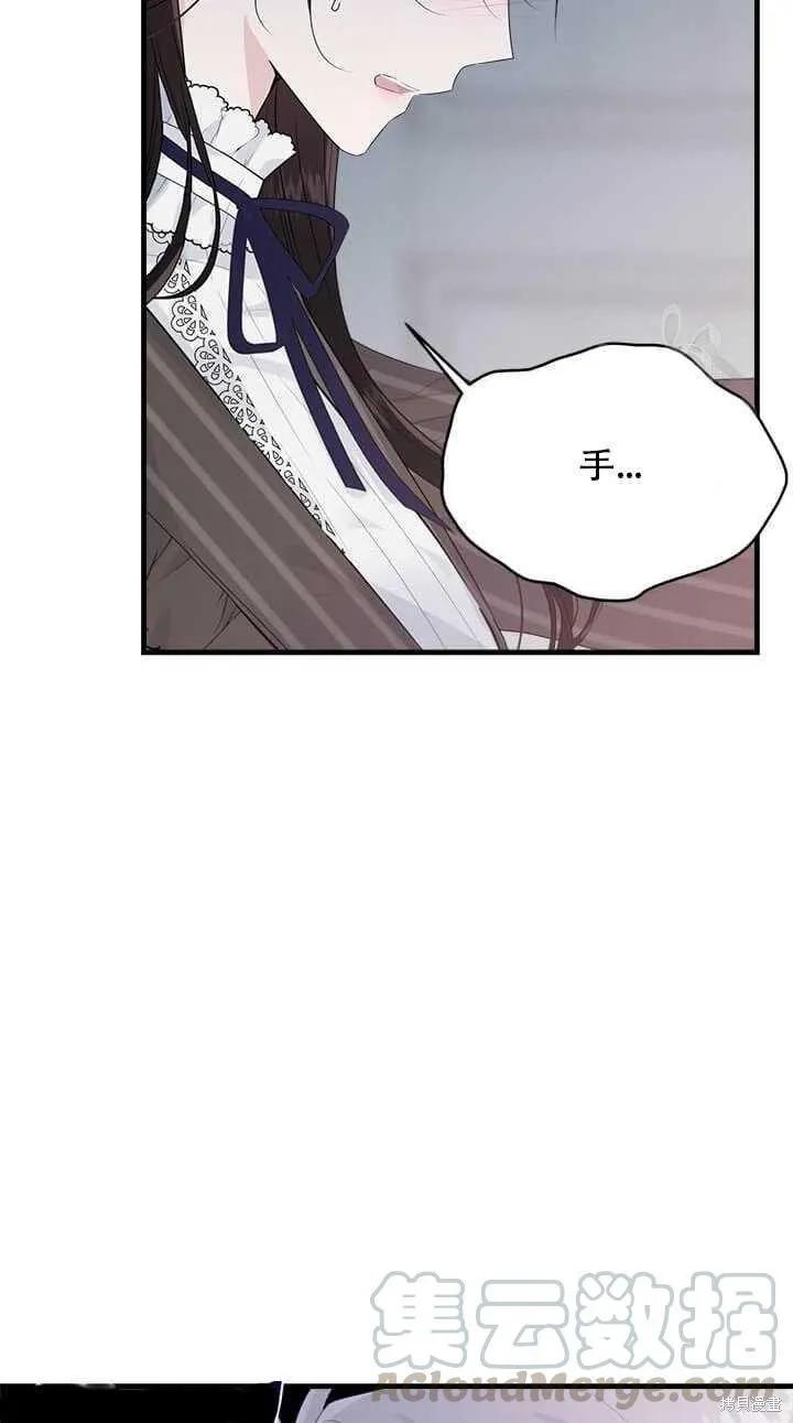 《明明是冷美人小姐却变成了忠犬大少爷》第43话 第45页