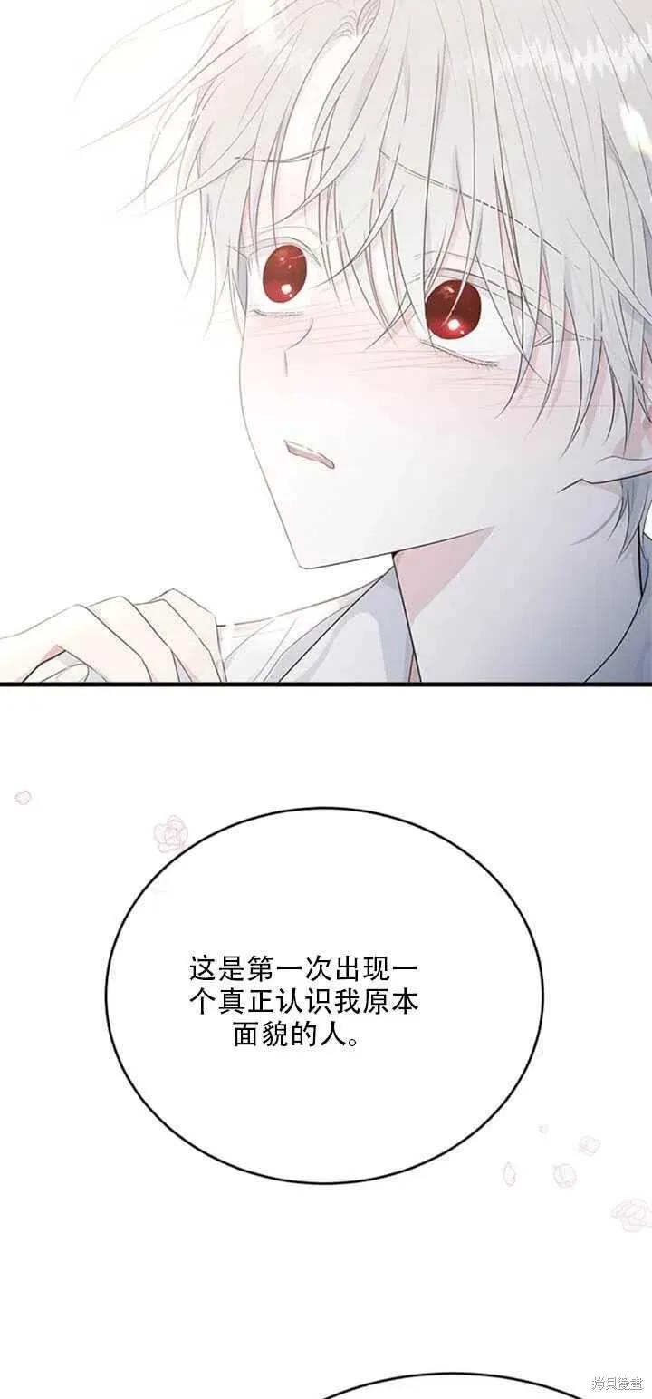 《明明是冷美人小姐却变成了忠犬大少爷》第44话 第38页