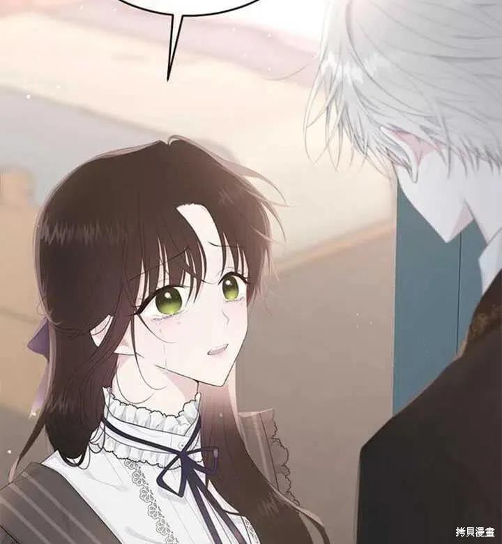 《明明是冷美人小姐却变成了忠犬大少爷》第44话 第83页