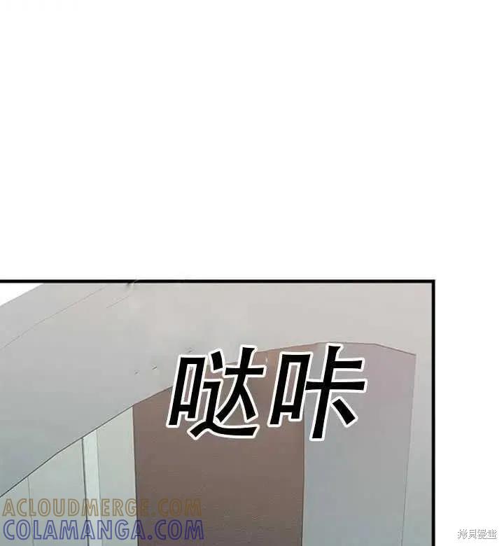 《明明是冷美人小姐却变成了忠犬大少爷》第44话 第79页