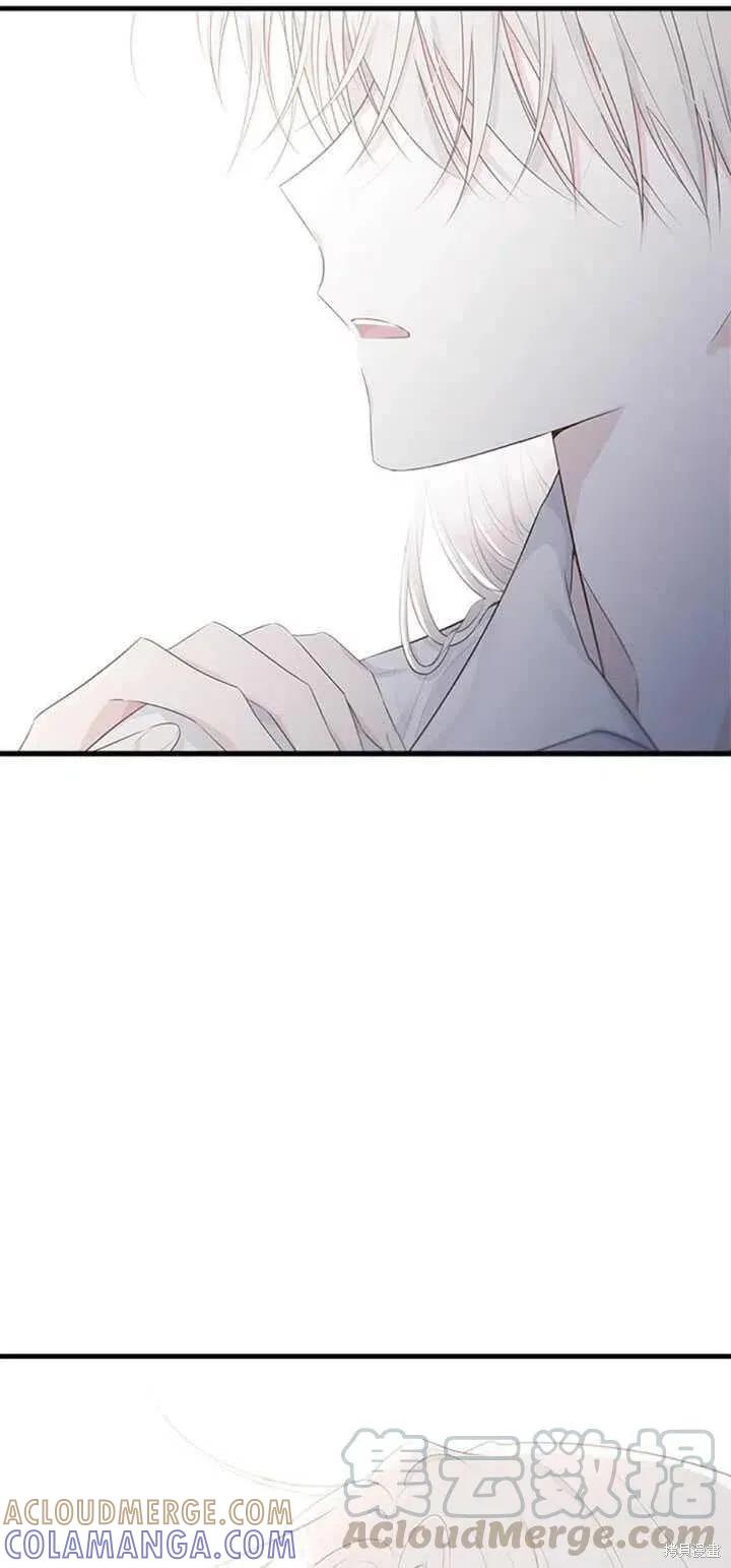 《明明是冷美人小姐却变成了忠犬大少爷》第44话 第37页