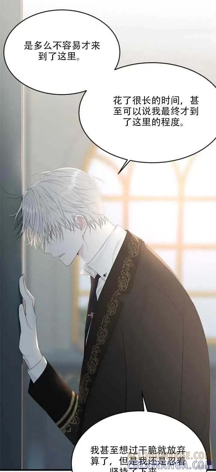 《明明是冷美人小姐却变成了忠犬大少爷》第44话 第28页