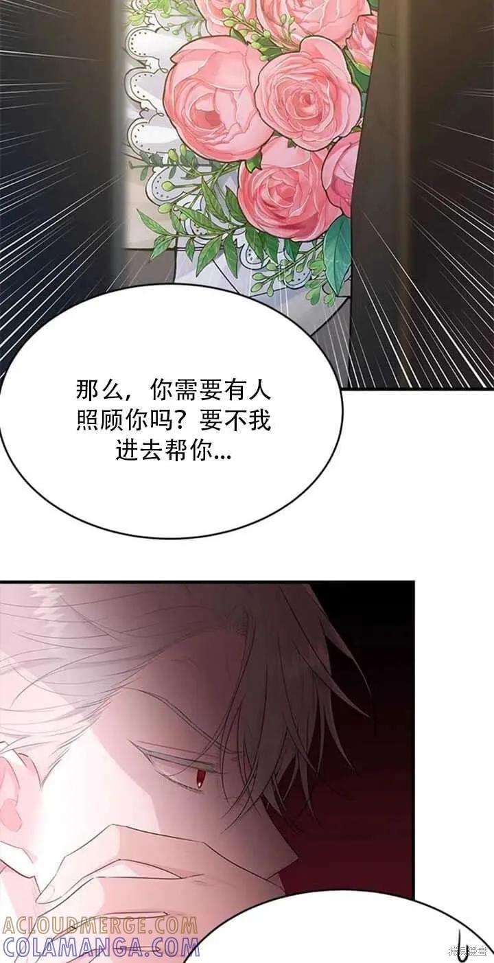《明明是冷美人小姐却变成了忠犬大少爷》第45话 第79页