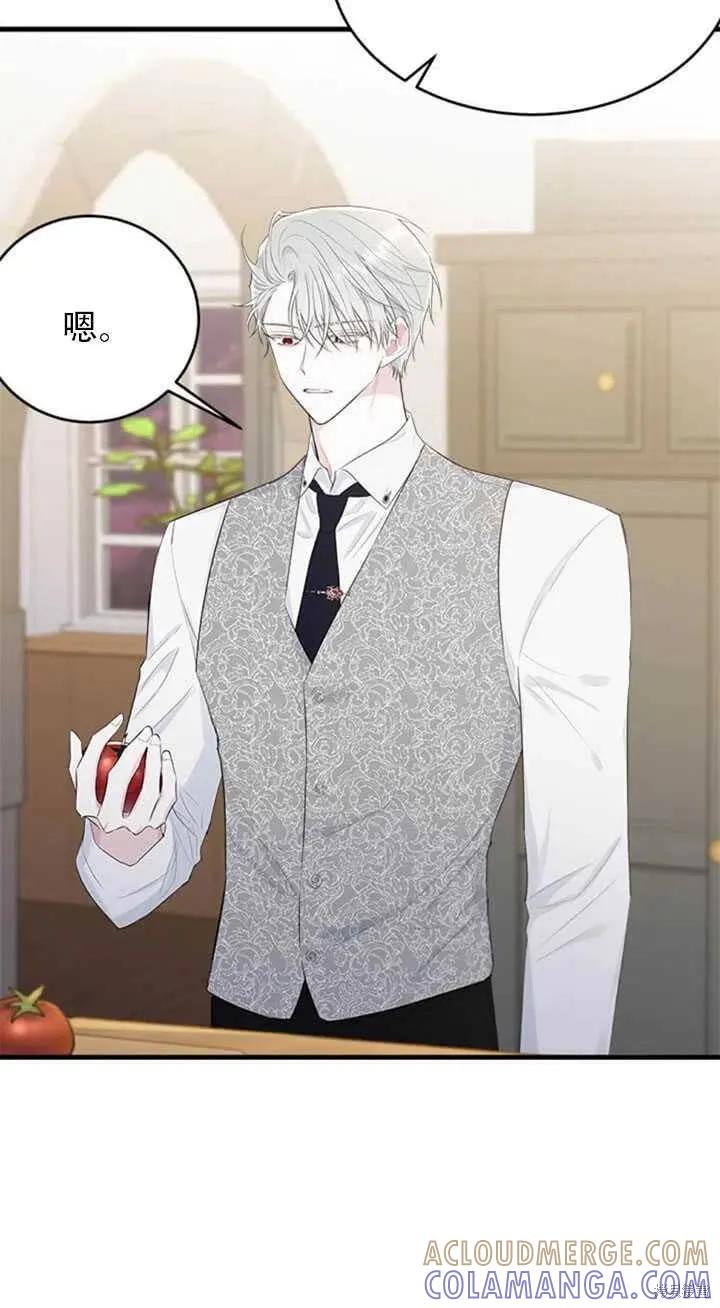 《明明是冷美人小姐却变成了忠犬大少爷》第45话 第34页