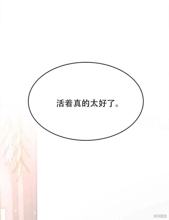 《明明是冷美人小姐却变成了忠犬大少爷》第45话 第15页