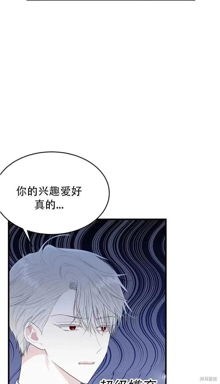 《明明是冷美人小姐却变成了忠犬大少爷》第45话 第36页