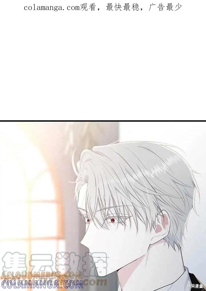 《明明是冷美人小姐却变成了忠犬大少爷》第45话 第1页
