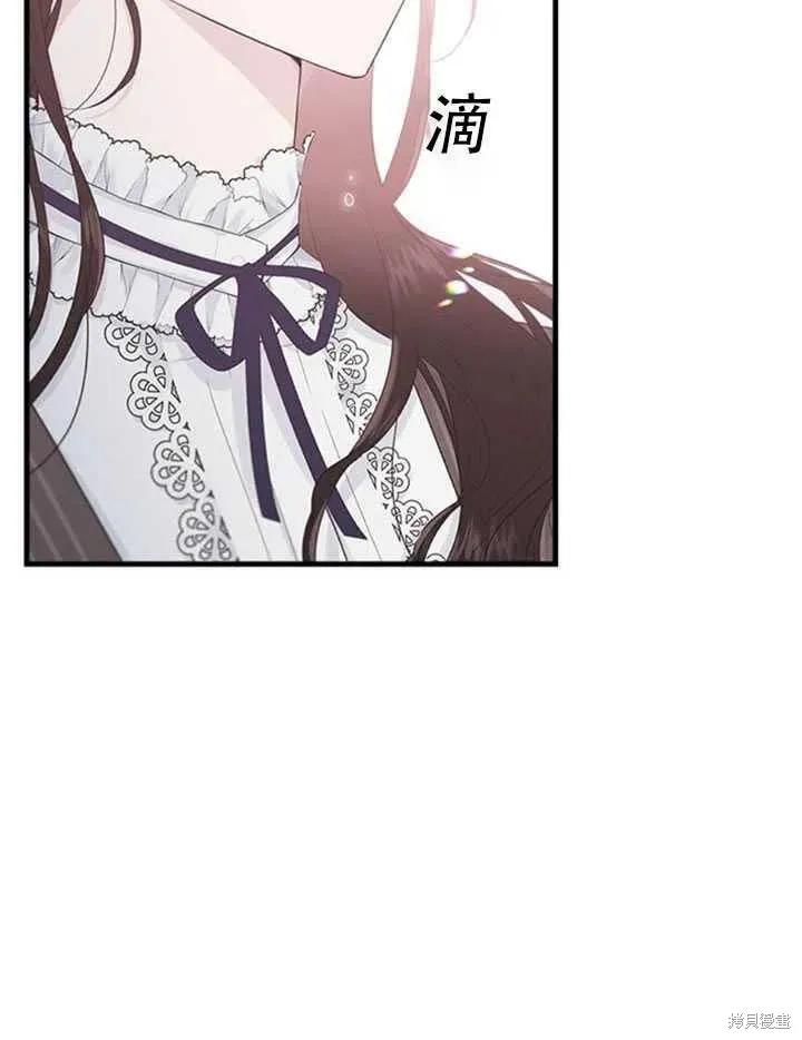 《明明是冷美人小姐却变成了忠犬大少爷》第45话 第11页