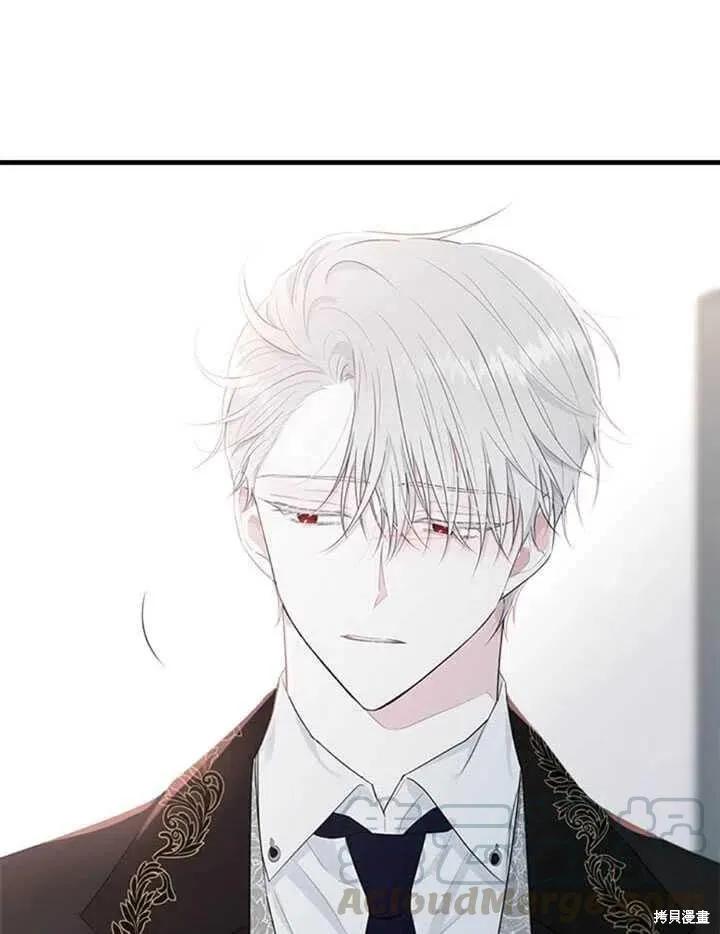 《明明是冷美人小姐却变成了忠犬大少爷》第45话 第9页