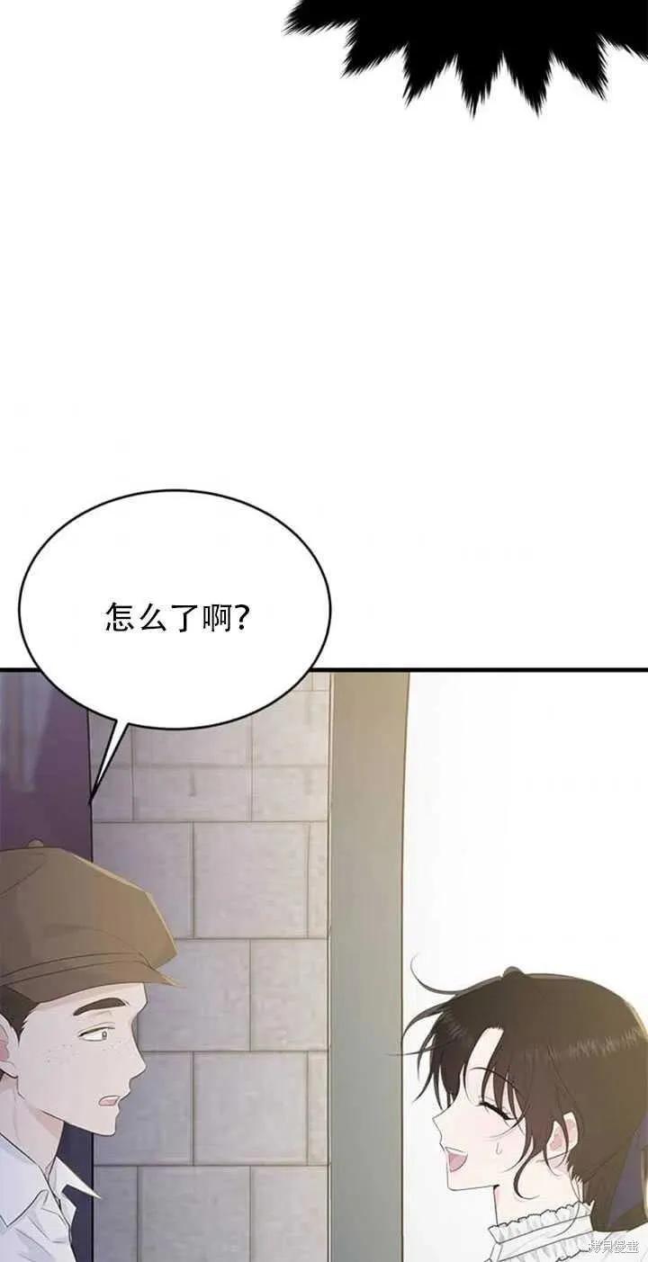 《明明是冷美人小姐却变成了忠犬大少爷》第45话 第74页