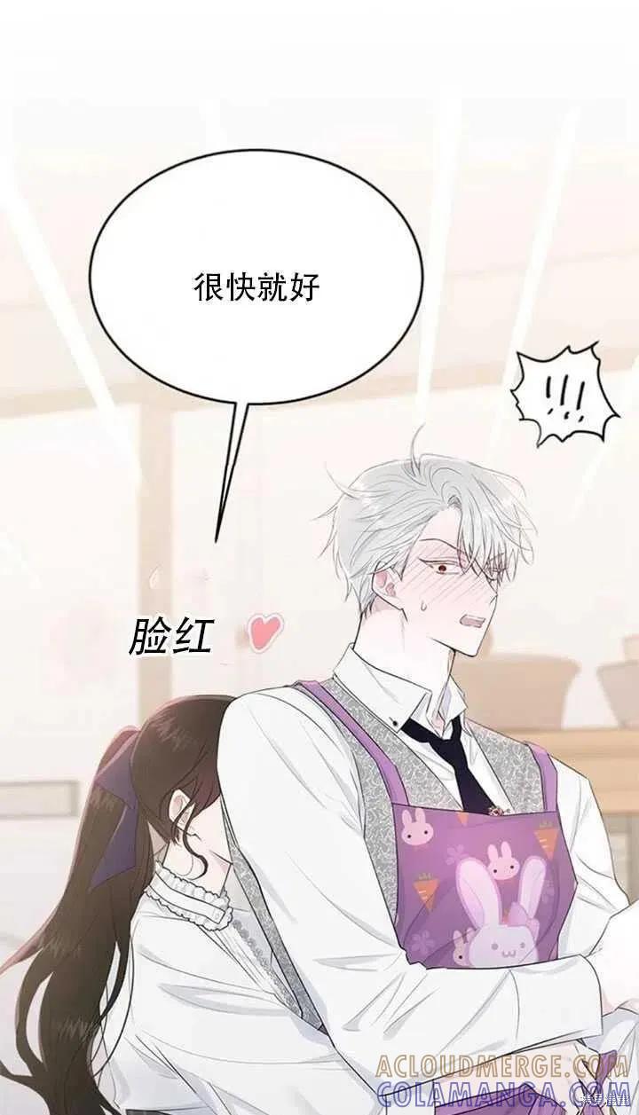 《明明是冷美人小姐却变成了忠犬大少爷》第45话 第40页
