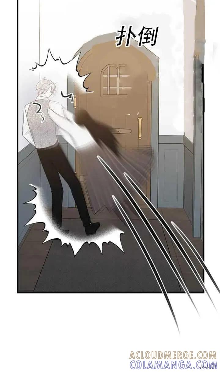 《明明是冷美人小姐却变成了忠犬大少爷》第45话 第64页