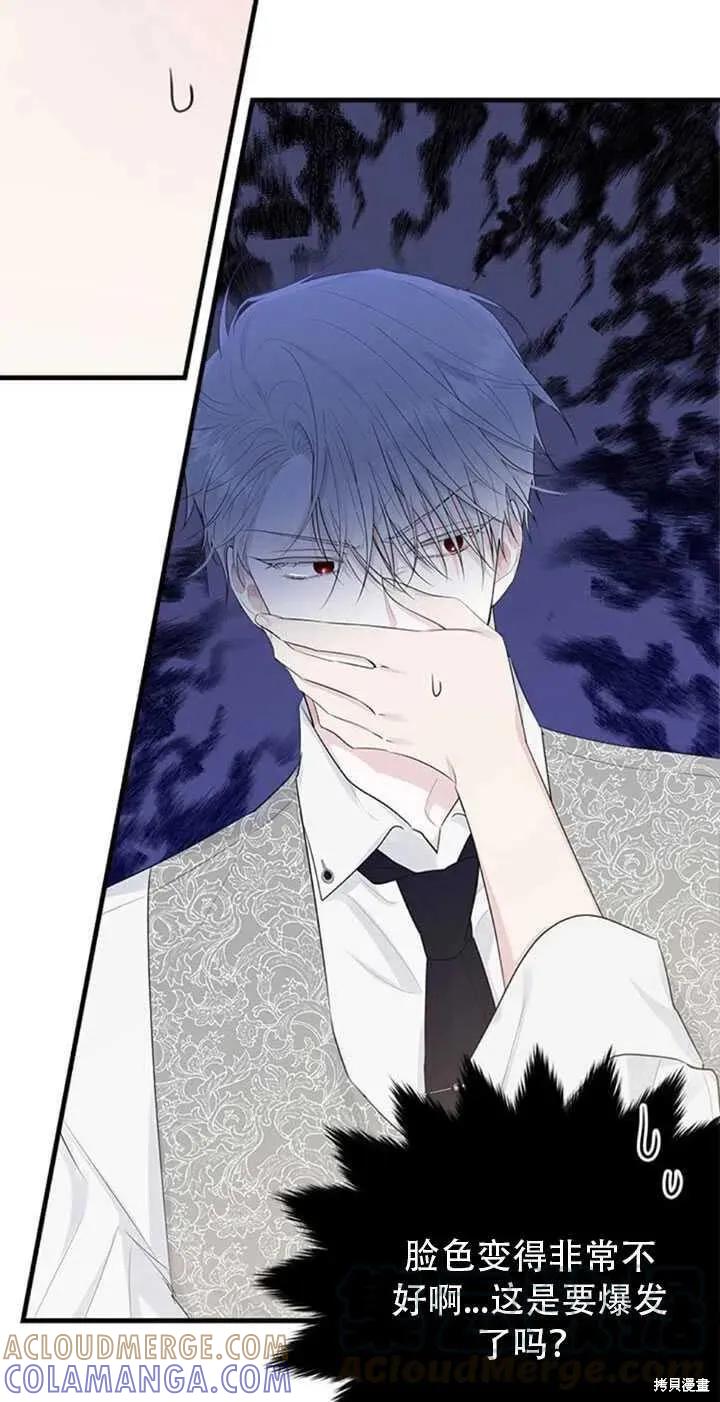 《明明是冷美人小姐却变成了忠犬大少爷》第45话 第73页