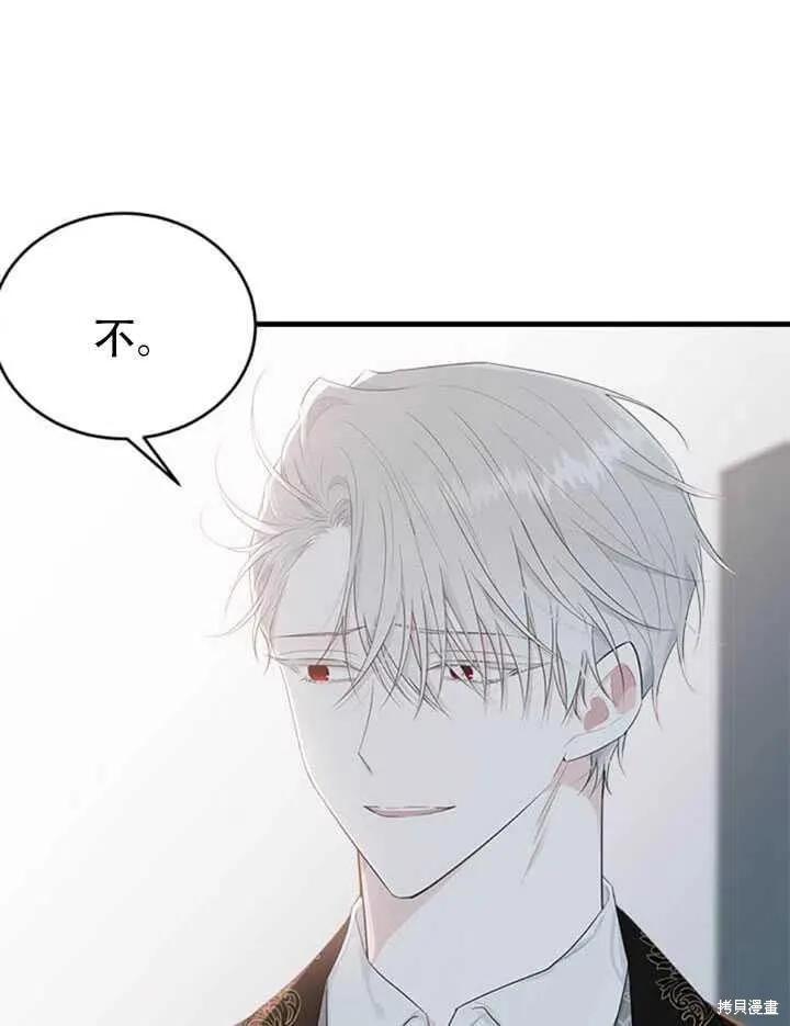 《明明是冷美人小姐却变成了忠犬大少爷》第45话 第6页