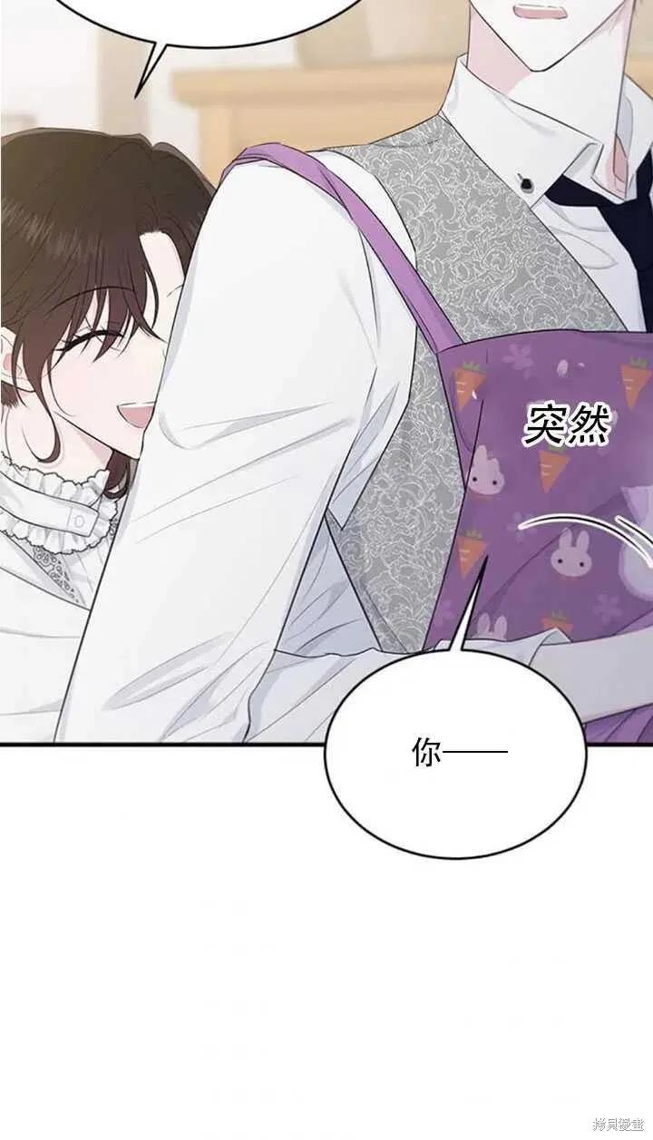 《明明是冷美人小姐却变成了忠犬大少爷》第45话 第39页