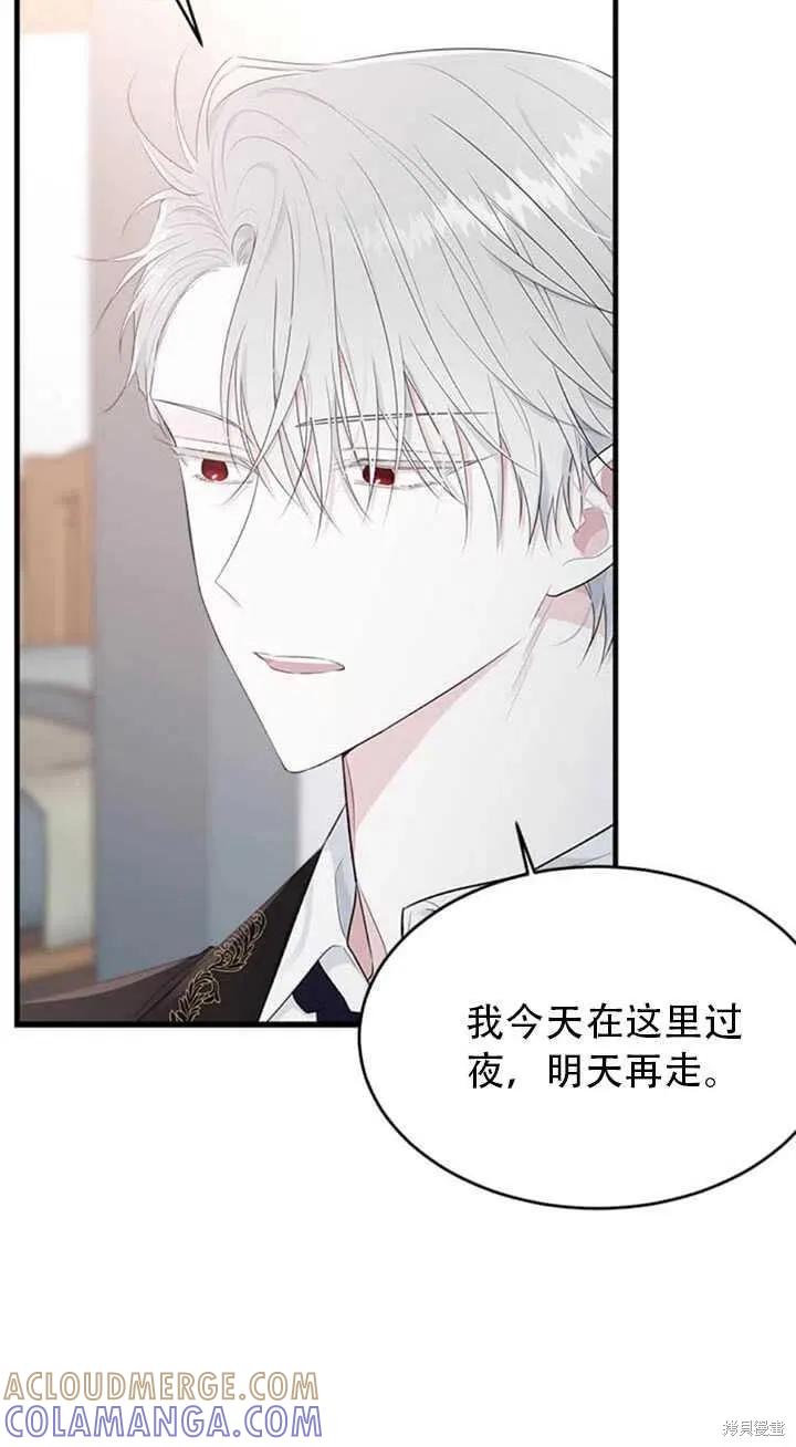 《明明是冷美人小姐却变成了忠犬大少爷》第45话 第22页