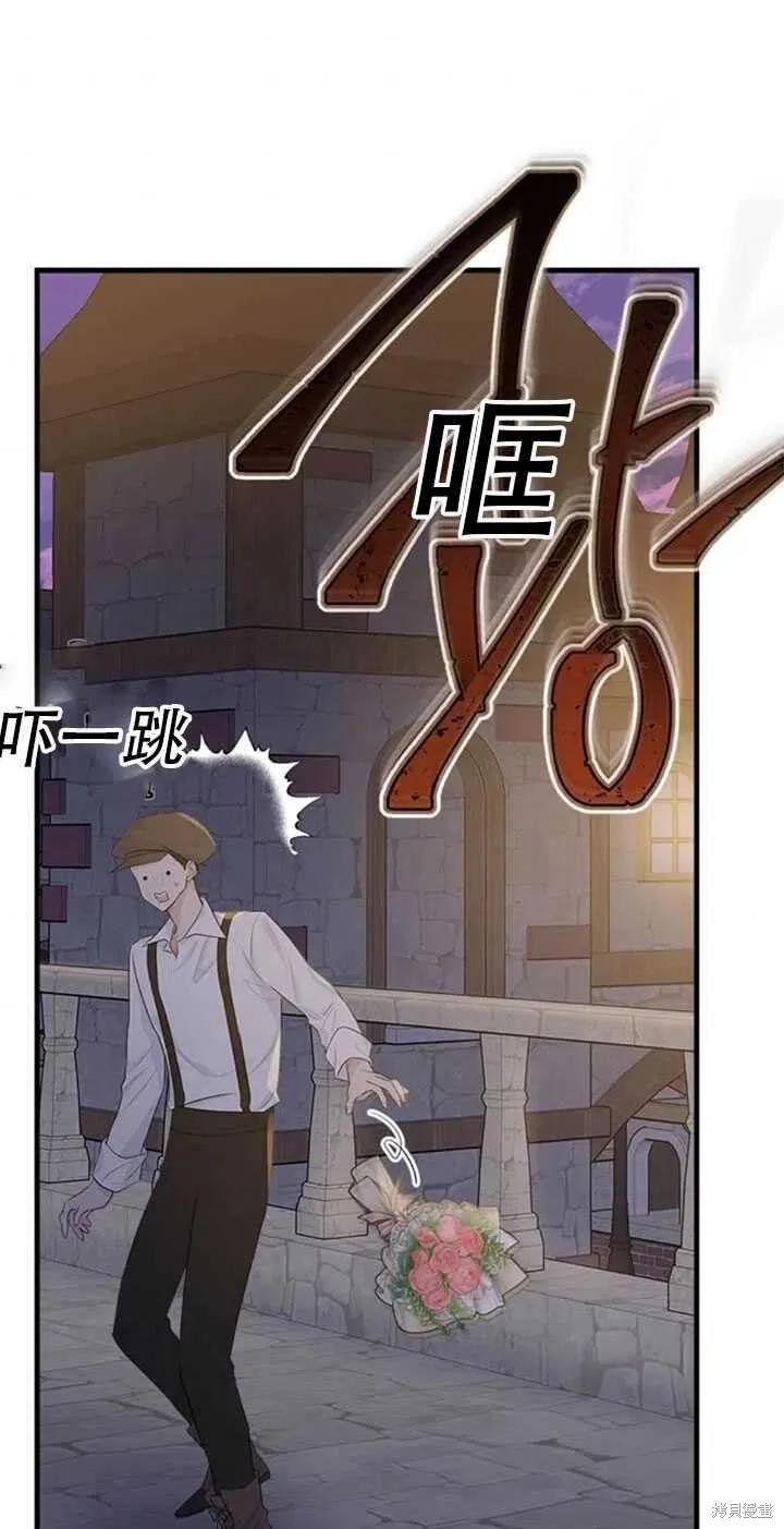 《明明是冷美人小姐却变成了忠犬大少爷》第45话 第83页