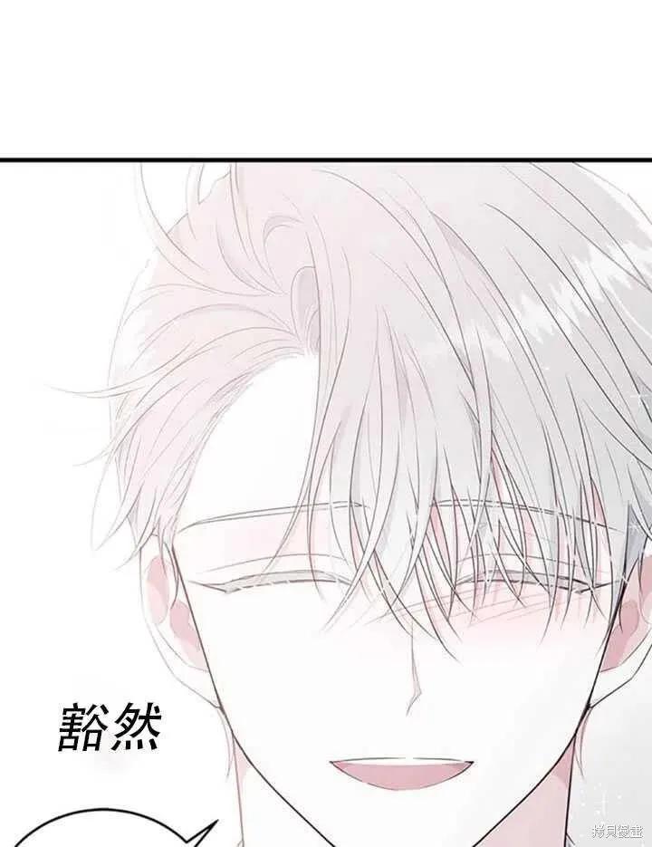 《明明是冷美人小姐却变成了忠犬大少爷》第45话 第12页