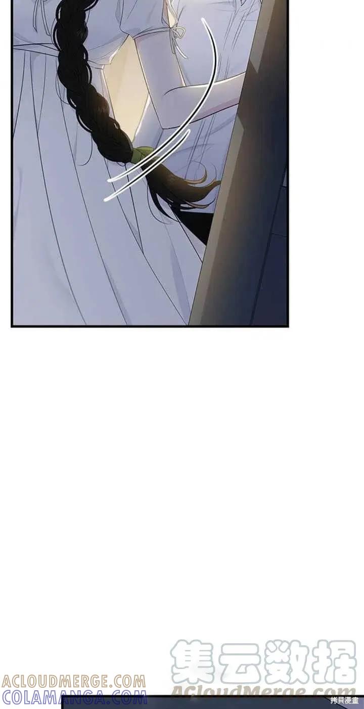 《明明是冷美人小姐却变成了忠犬大少爷》第46话 第40页
