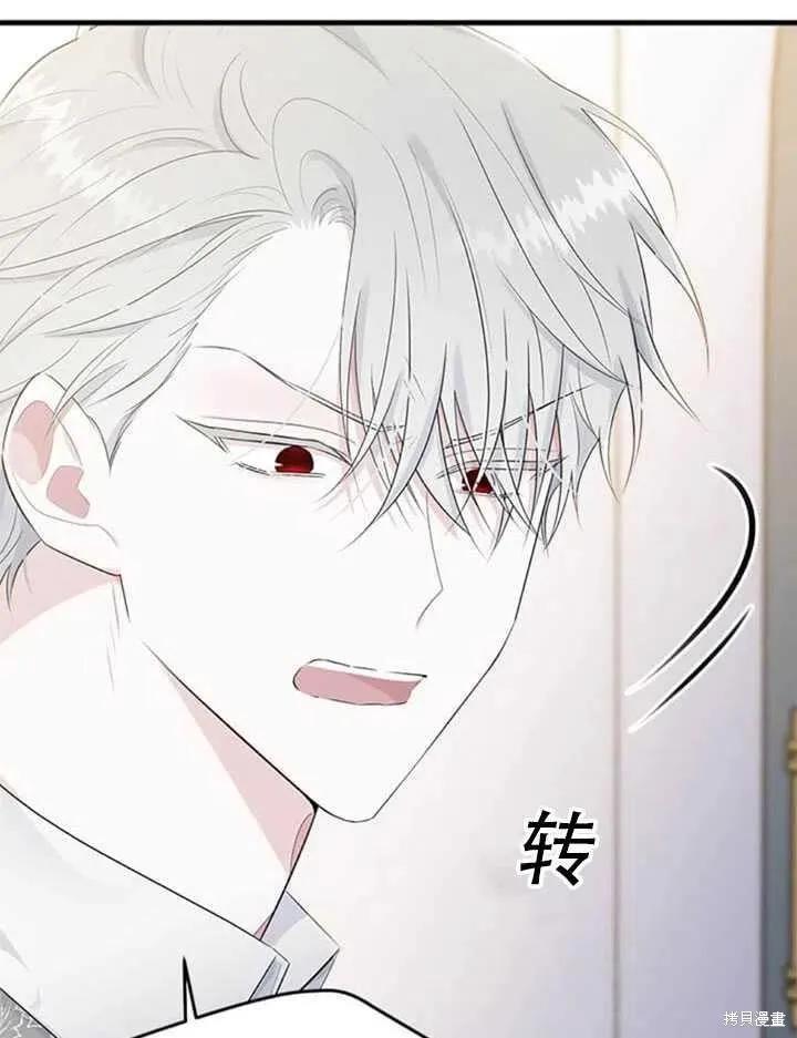 《明明是冷美人小姐却变成了忠犬大少爷》第46话 第5页