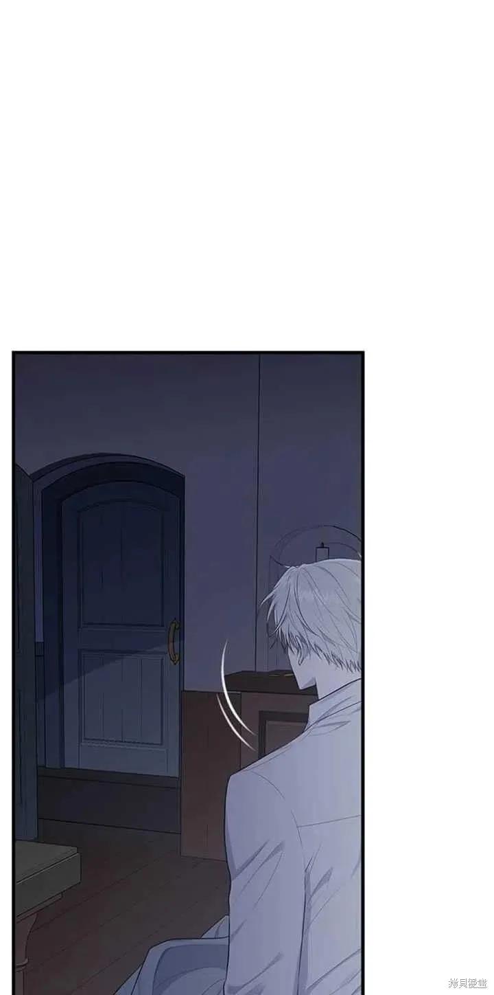 《明明是冷美人小姐却变成了忠犬大少爷》第46话 第77页