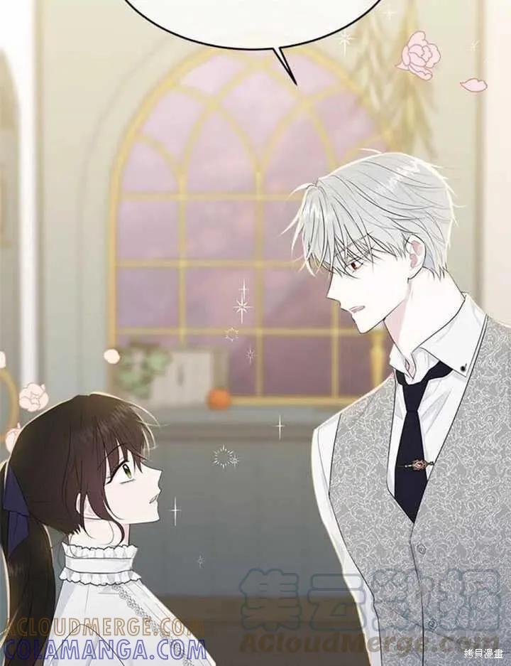 《明明是冷美人小姐却变成了忠犬大少爷》第46话 第16页