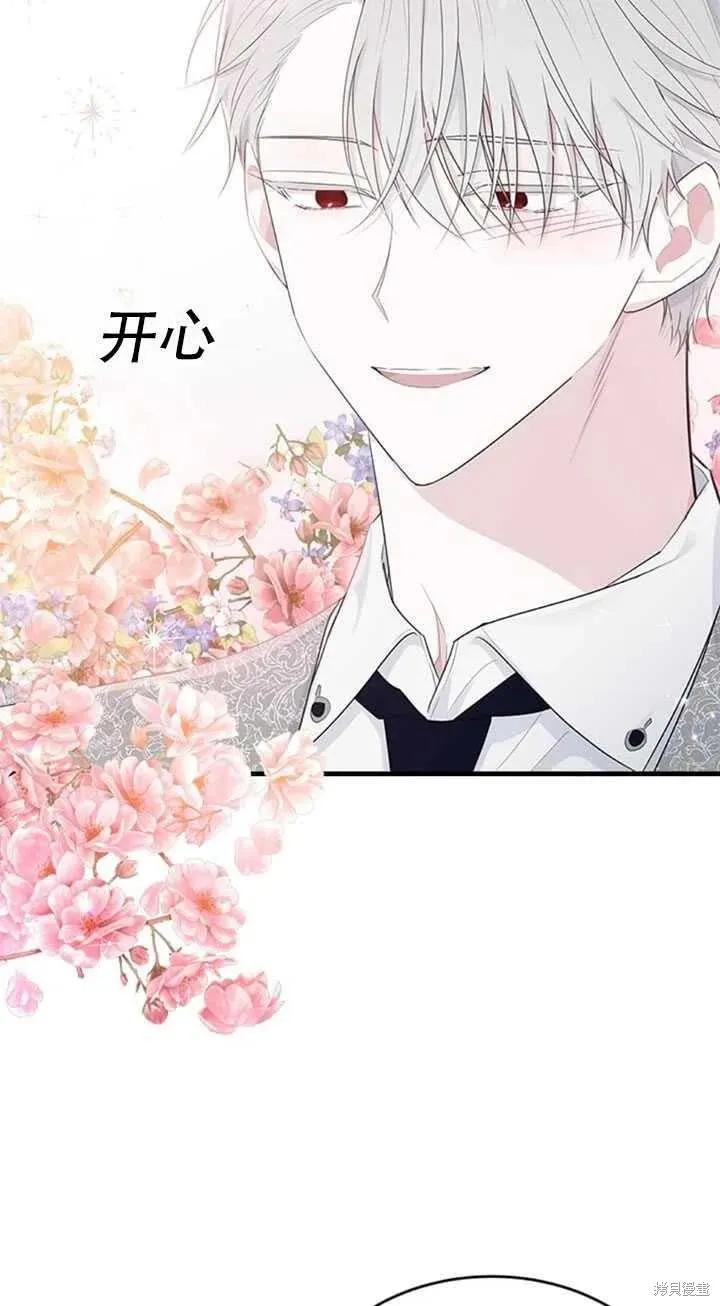《明明是冷美人小姐却变成了忠犬大少爷》第46话 第21页
