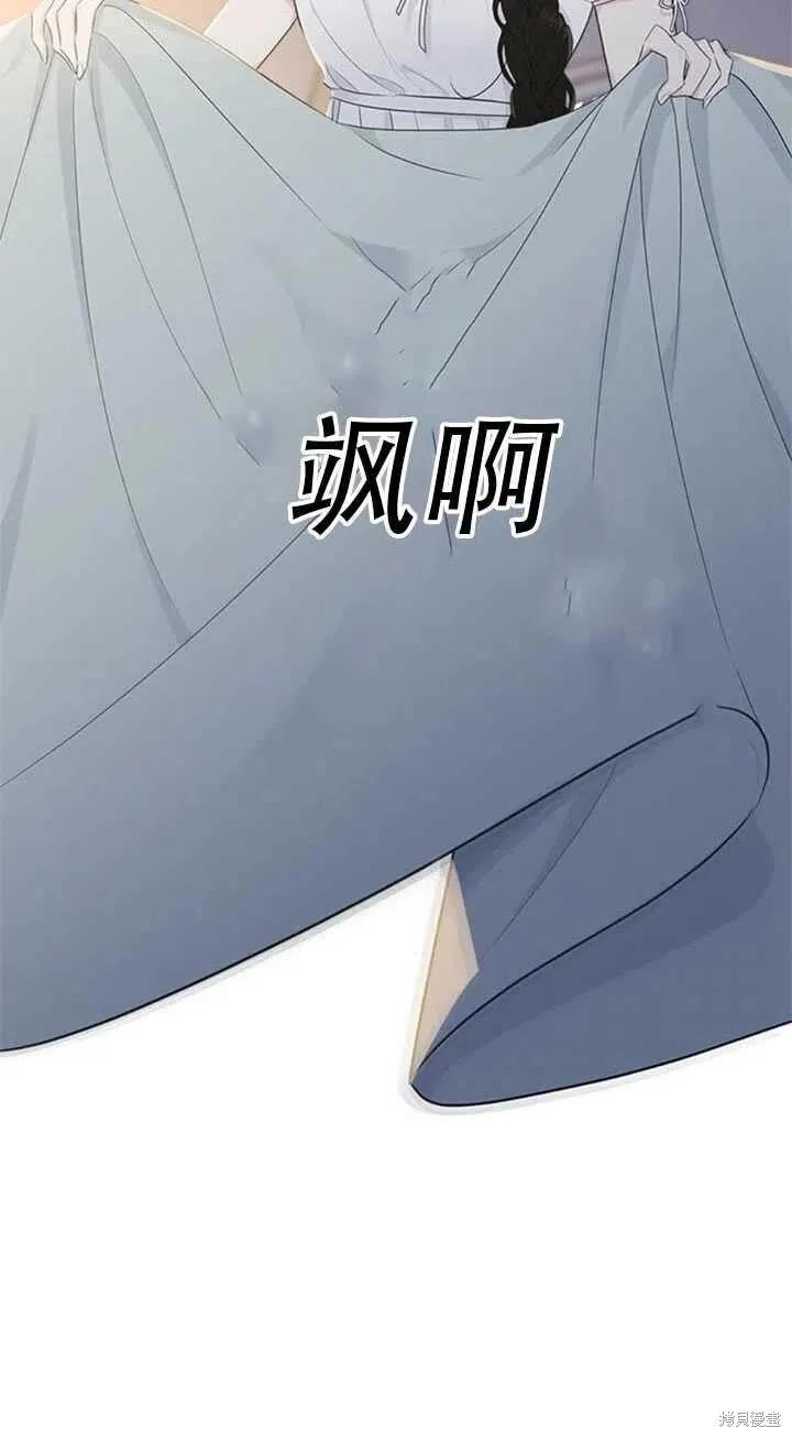 《明明是冷美人小姐却变成了忠犬大少爷》第46话 第27页