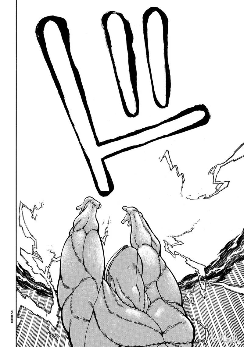 《炎炎之消防队》第145话 第12页