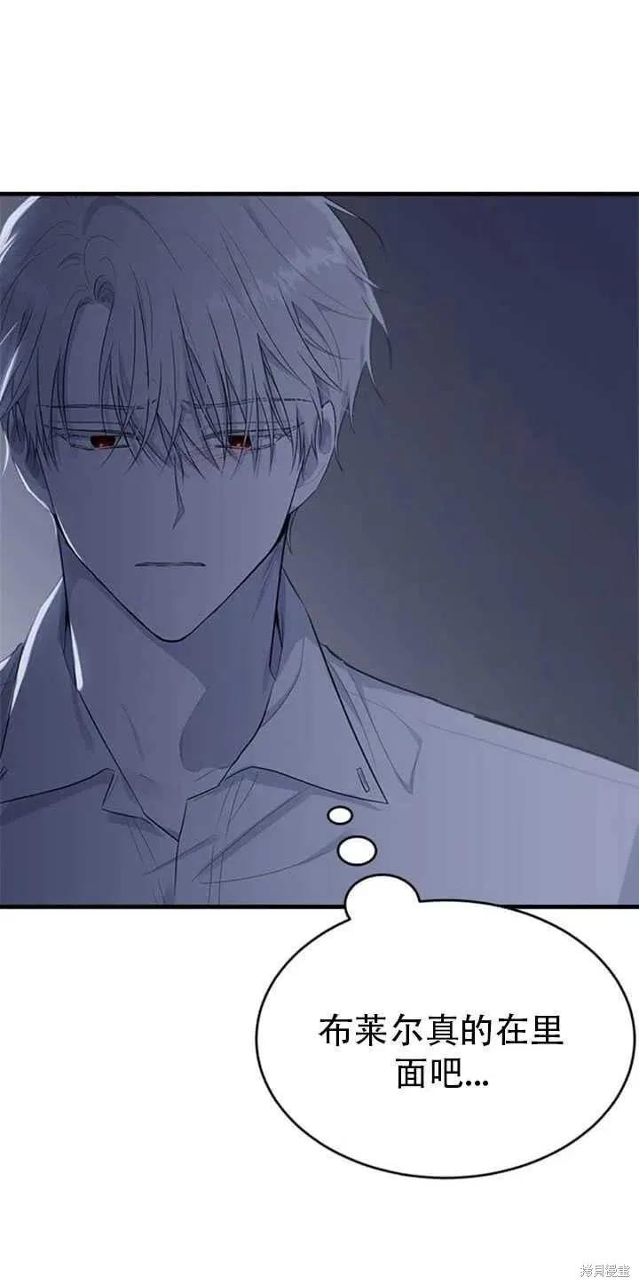 《明明是冷美人小姐却变成了忠犬大少爷》第46话 第81页