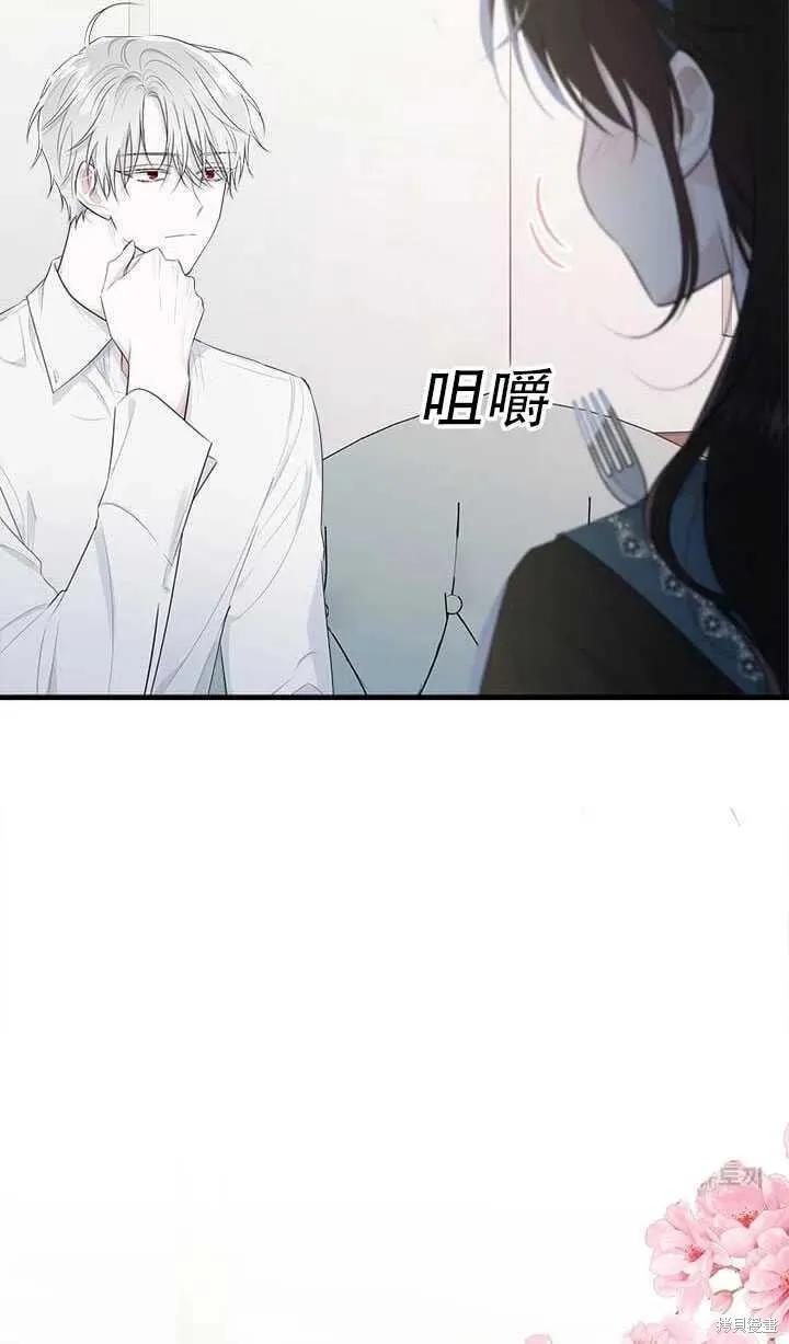 《明明是冷美人小姐却变成了忠犬大少爷》第47话 第62页