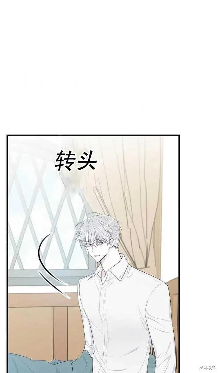 《明明是冷美人小姐却变成了忠犬大少爷》第47话 第42页