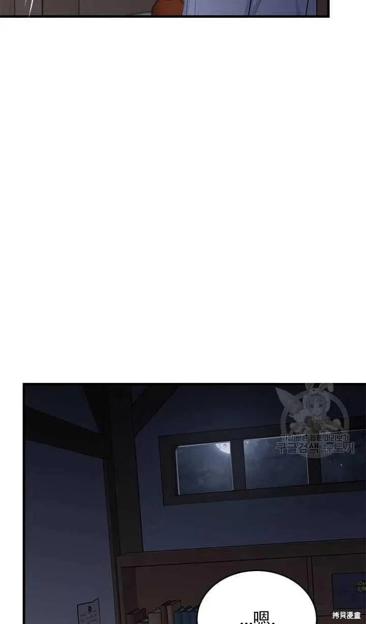 《明明是冷美人小姐却变成了忠犬大少爷》第47话 第21页