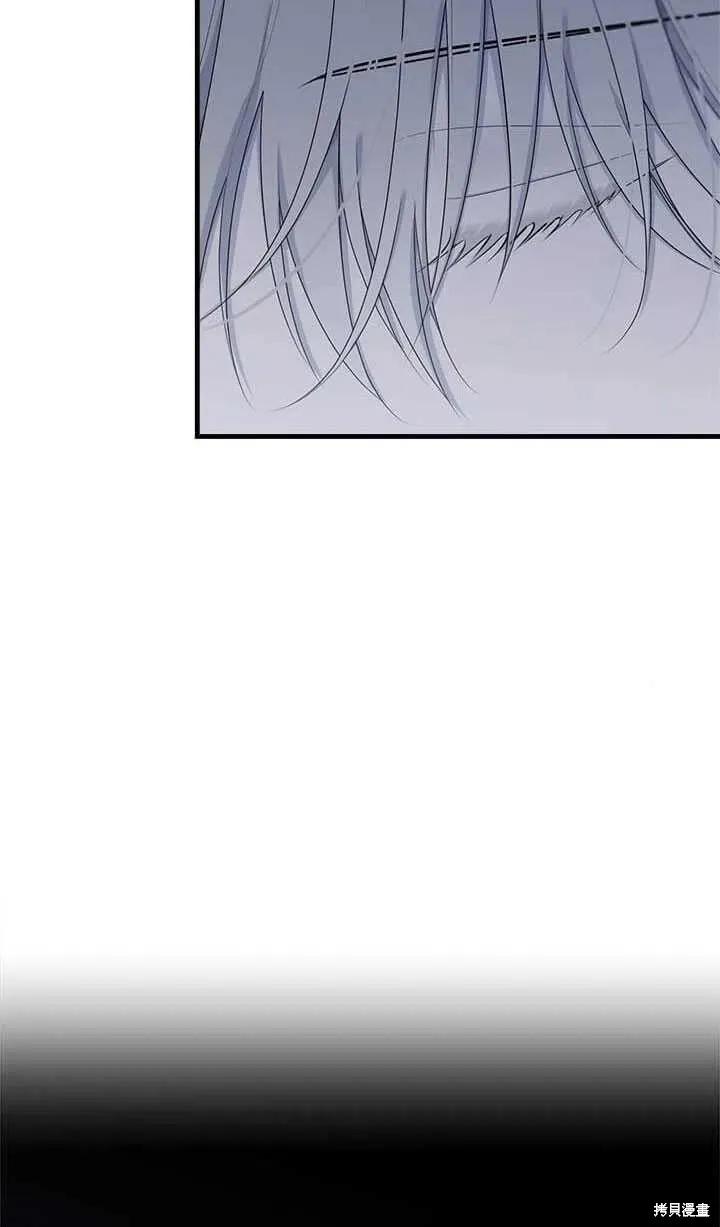 《明明是冷美人小姐却变成了忠犬大少爷》第47话 第30页