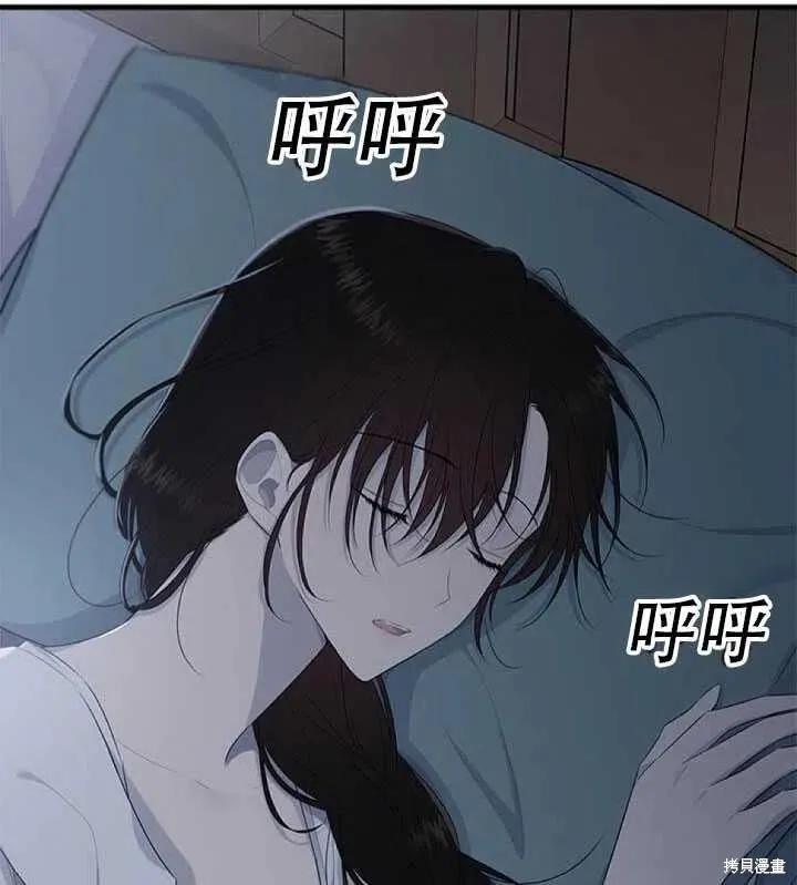 《明明是冷美人小姐却变成了忠犬大少爷》第47话 第6页
