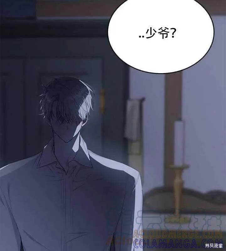 《明明是冷美人小姐却变成了忠犬大少爷》第47话 第10页