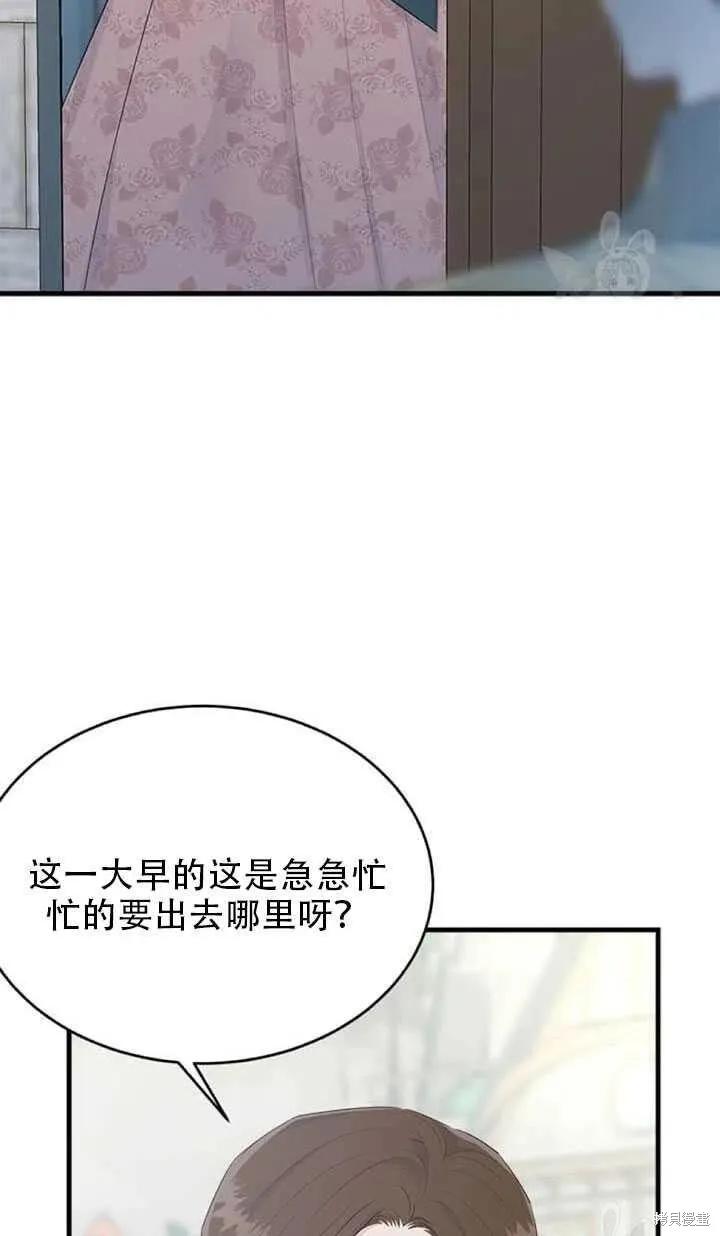 《明明是冷美人小姐却变成了忠犬大少爷》第47话 第78页