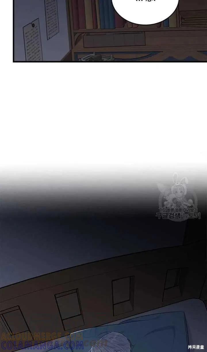 《明明是冷美人小姐却变成了忠犬大少爷》第47话 第22页