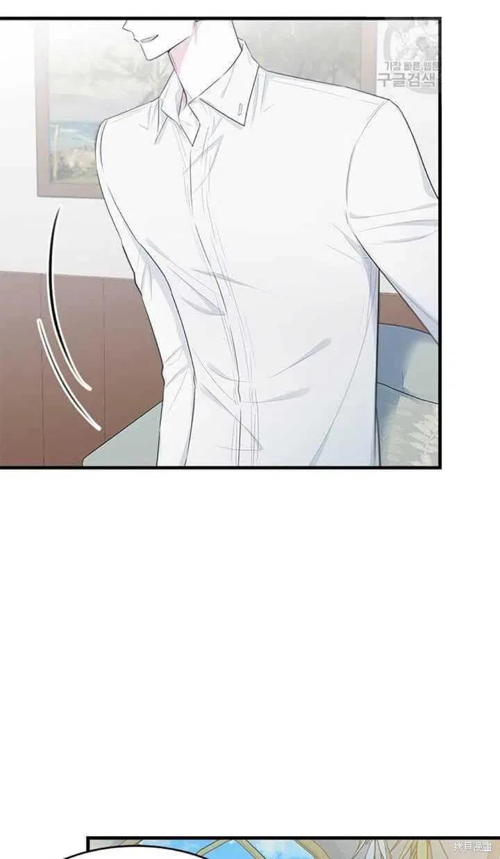 《明明是冷美人小姐却变成了忠犬大少爷》第47话 第75页