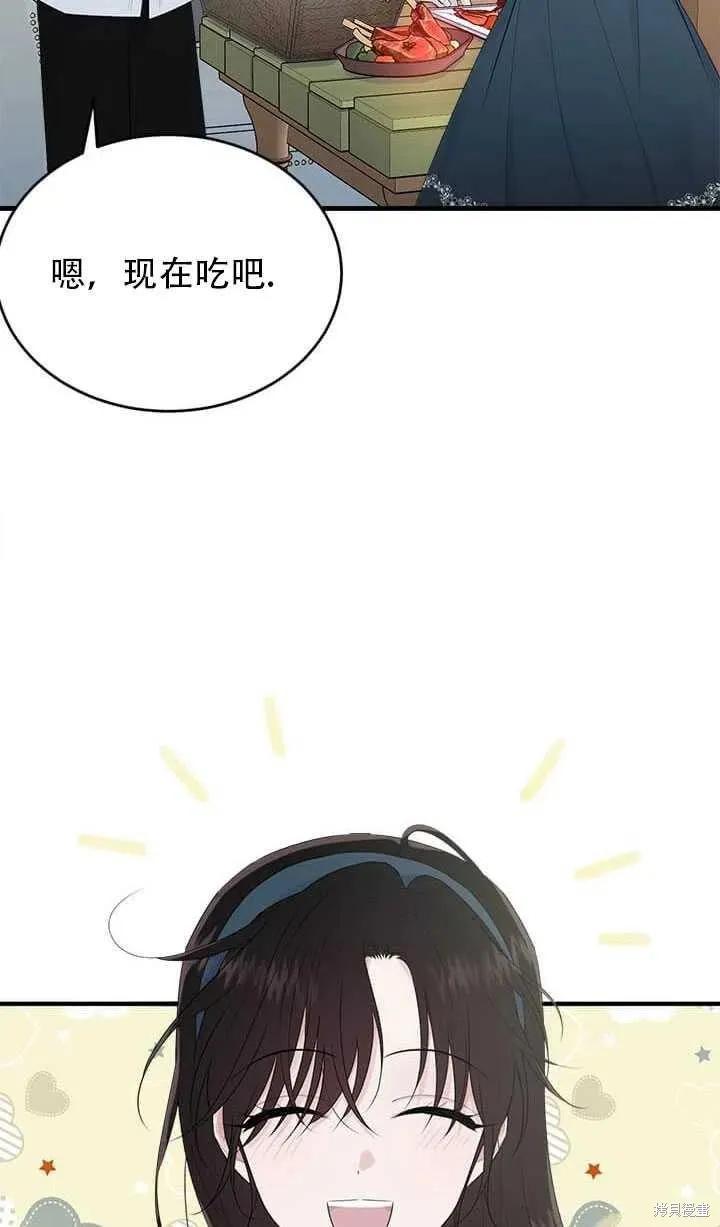 《明明是冷美人小姐却变成了忠犬大少爷》第47话 第57页