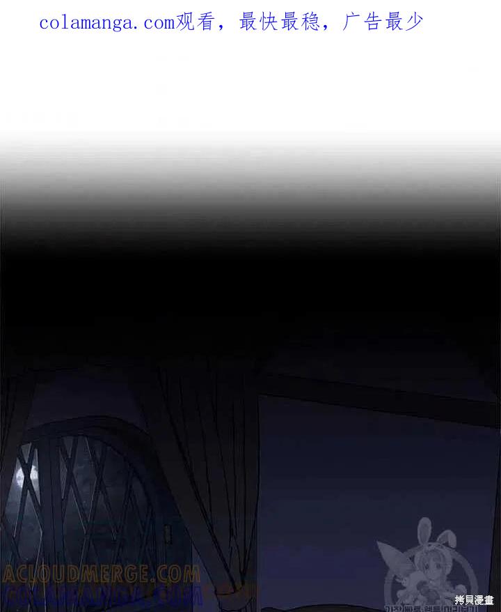《明明是冷美人小姐却变成了忠犬大少爷》第47话 第1页