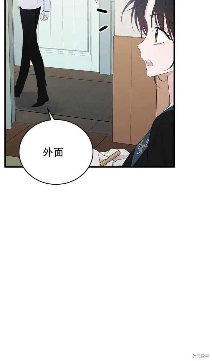 《明明是冷美人小姐却变成了忠犬大少爷》第47话 第54页