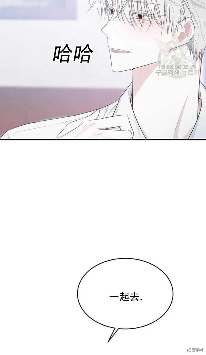 《明明是冷美人小姐却变成了忠犬大少爷》第47话 第74页