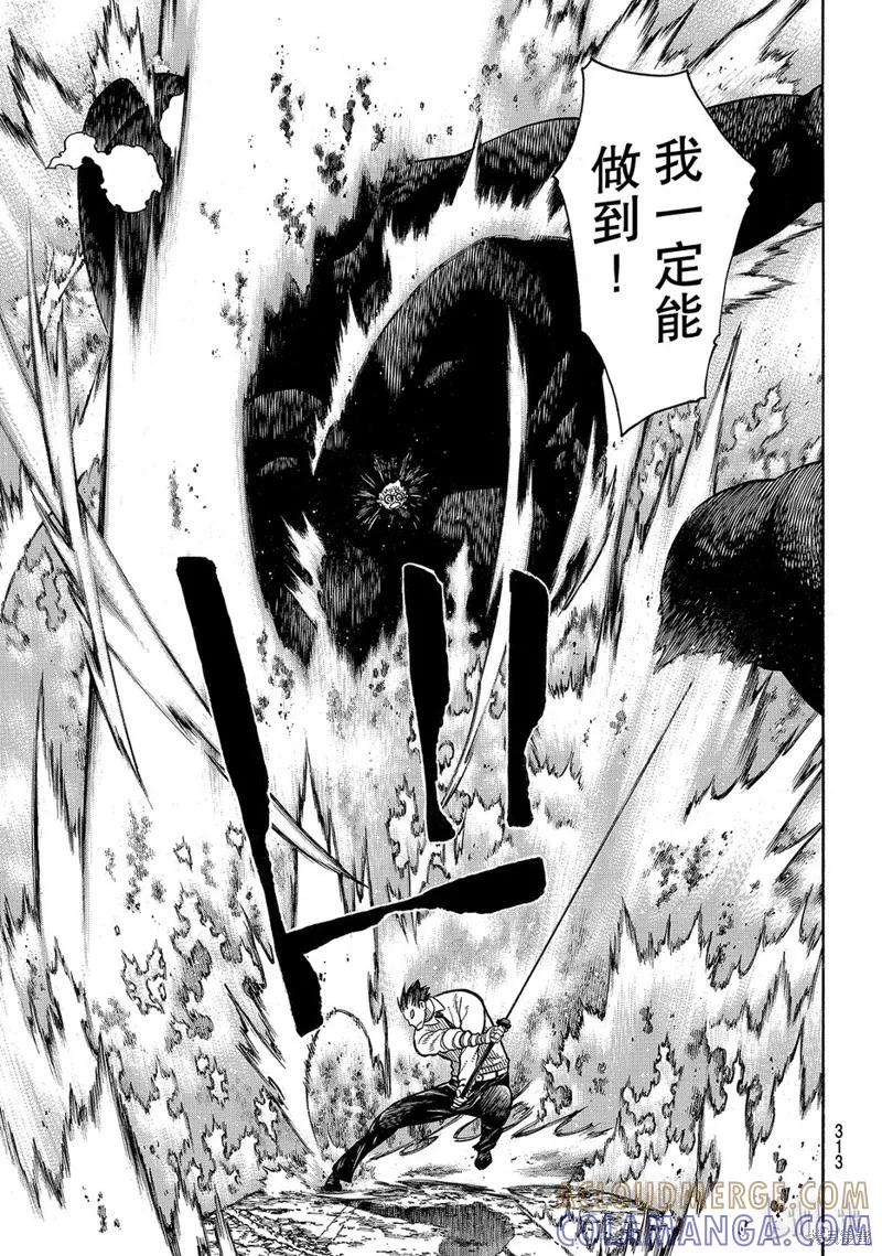 《炎炎之消防队》第146话 第5页