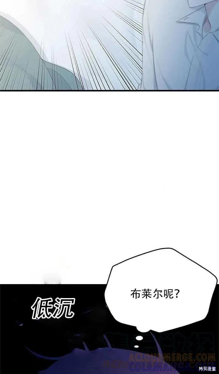 《明明是冷美人小姐却变成了忠犬大少爷》第47话 第40页