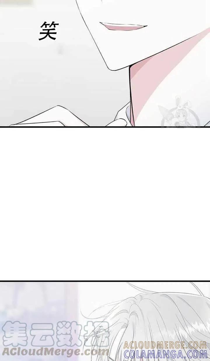 《明明是冷美人小姐却变成了忠犬大少爷》第47话 第73页