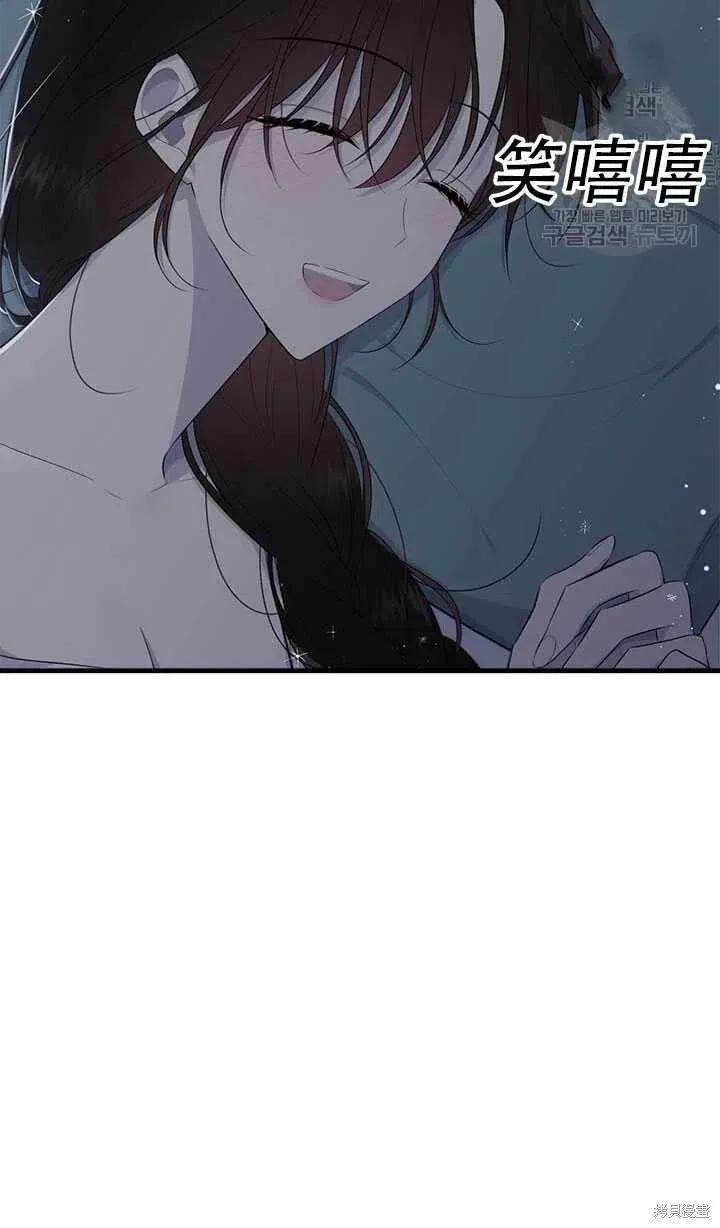 《明明是冷美人小姐却变成了忠犬大少爷》第47话 第26页