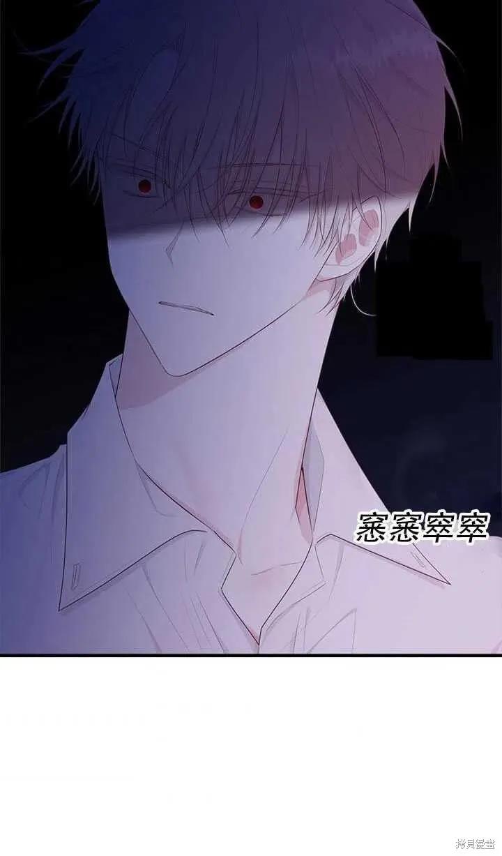 《明明是冷美人小姐却变成了忠犬大少爷》第47话 第41页